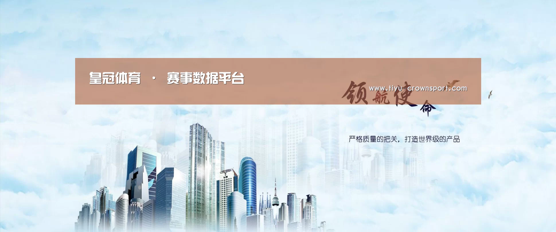 皇冠体育官网公司