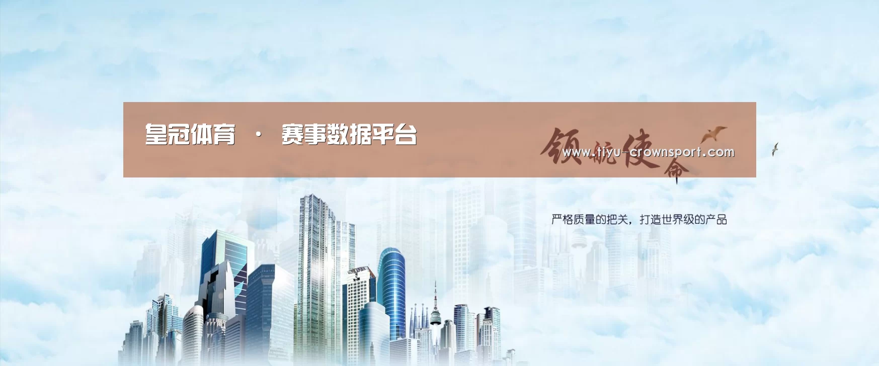 皇冠体育官网公司