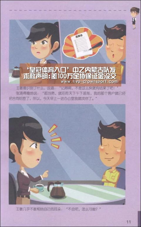 皇冠体育网址