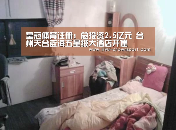 皇冠体育注册