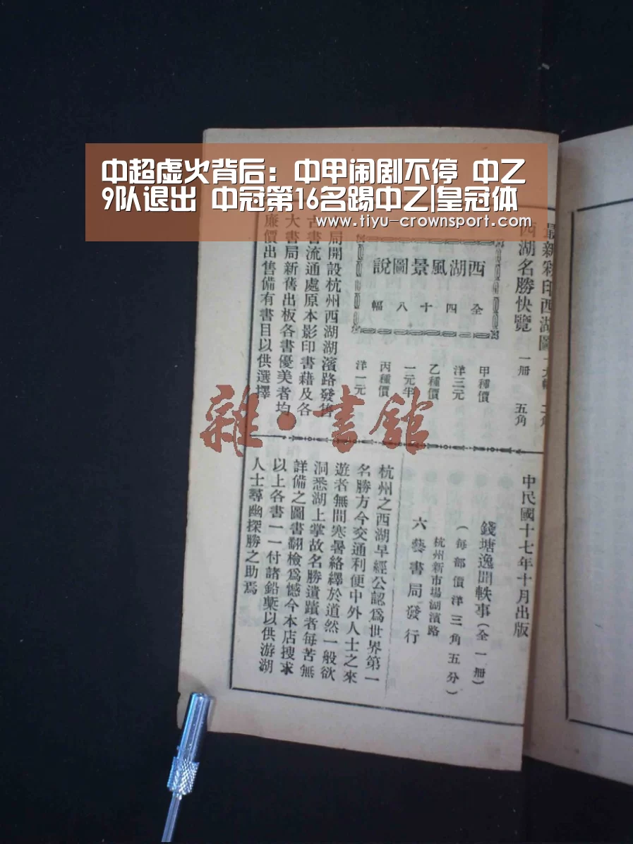 皇冠体育注册